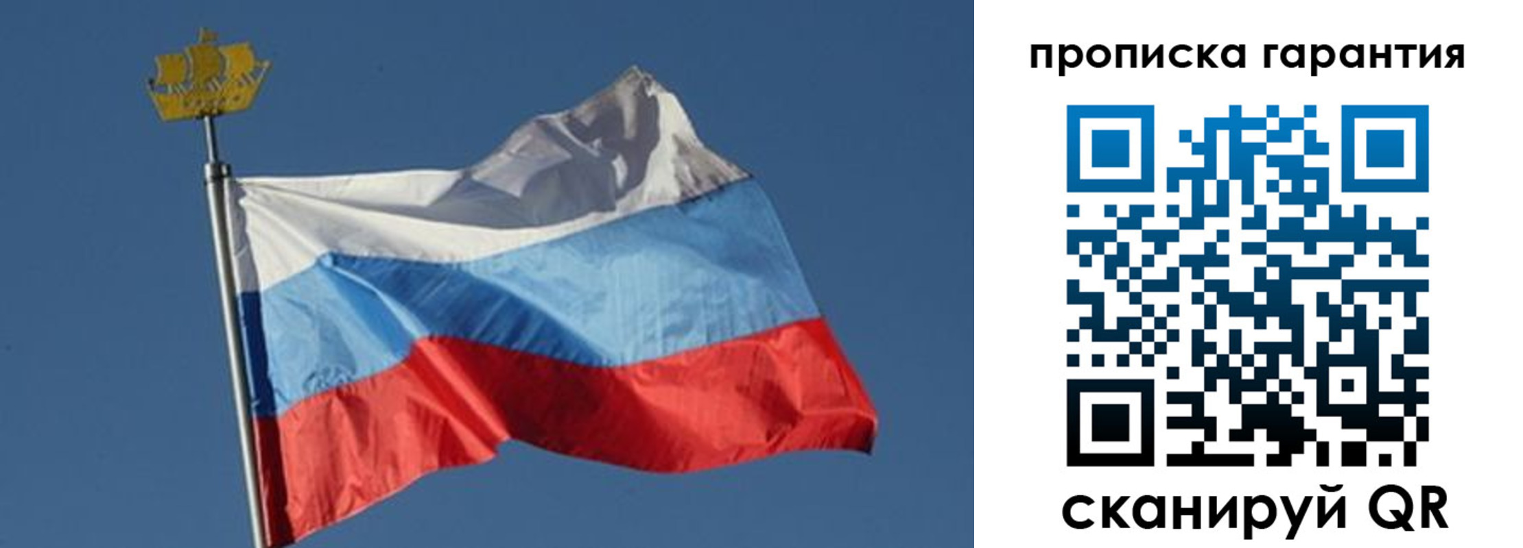 временная регистрация законно в Алуште